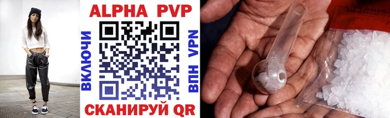 APVP кристаллы Медынь