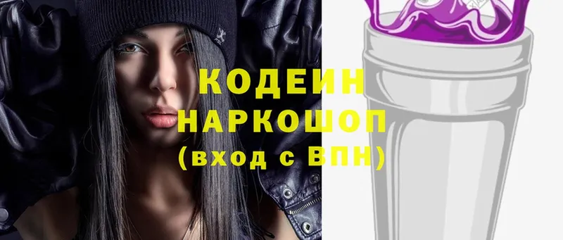 Кодеиновый сироп Lean напиток Lean (лин)  как найти наркотики  shop как зайти  Медынь  mega ТОР 