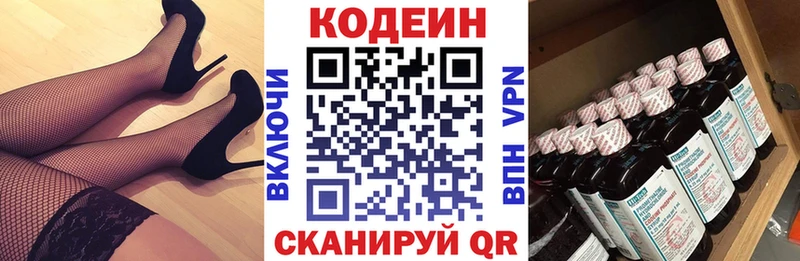 Кодеиновый сироп Lean напиток Lean (лин)  Медынь 