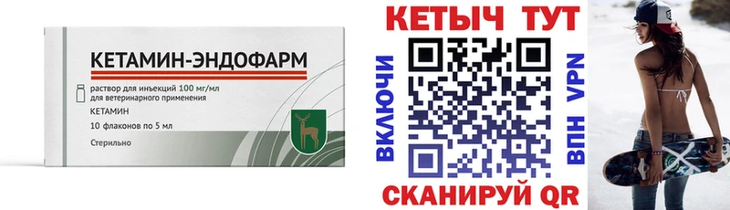 Кетамин VHQ  Медынь 
