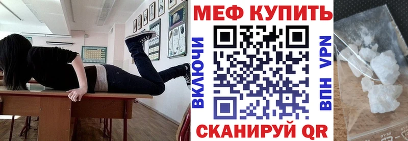 Меф мяу мяу кристаллы Медынь
