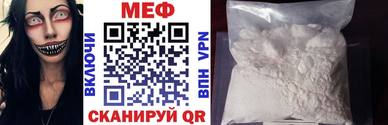 МЕФ мука Медынь